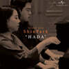 신박듀오 (Piano Duo ShinPark) - 1집 "HADA"