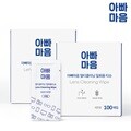아빠마음 안경닦이 렌즈클리너 향균 티슈 2박스 200매