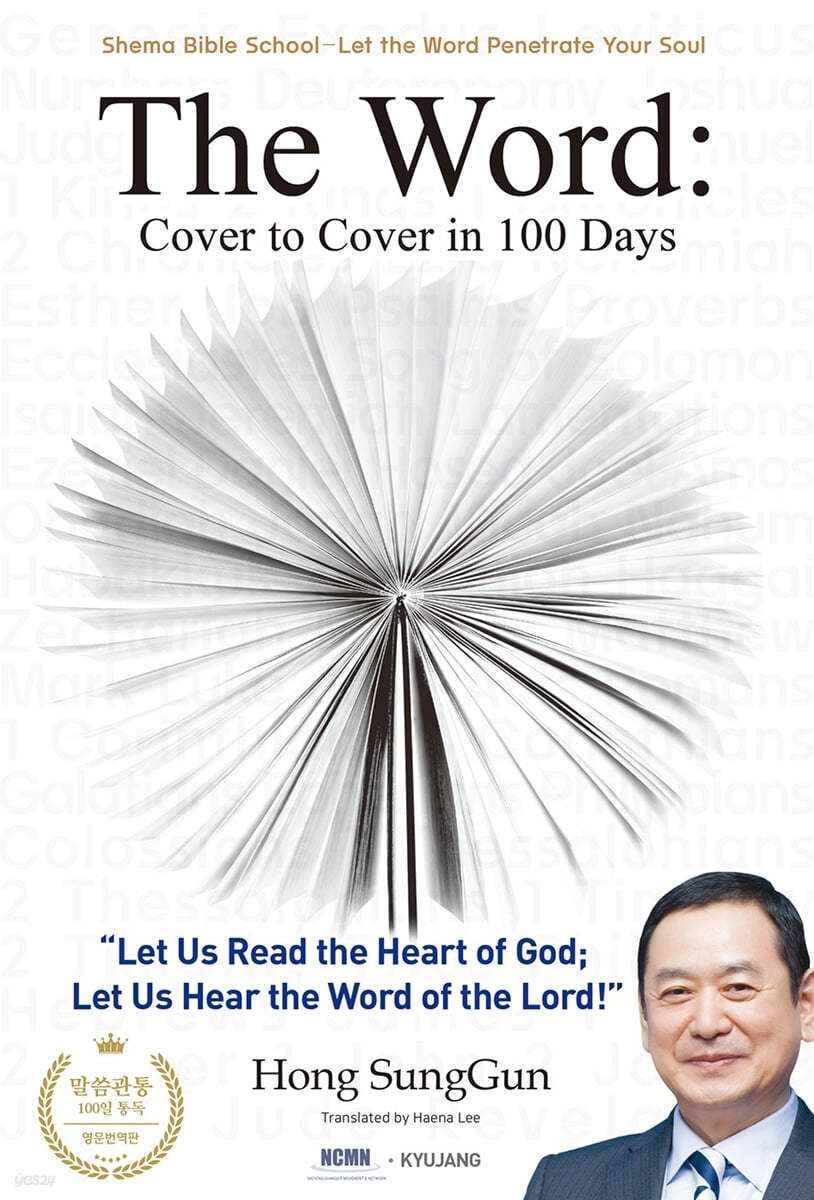 The Word: Cover to Cover in 100 Days 