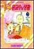 [대여] 천재 유교수의 생활 181화