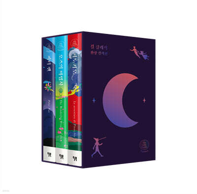 걸 클래식 환상 컬렉션 세트