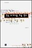 한국 모더니즘 미술 연구