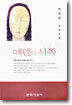 에덴의 서쪽