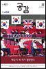 공감 620호