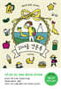 귀여움 견문록
