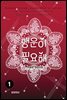 행운이 필요해