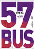 57번 버스