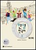 한양 한국어 5 워크북