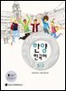 한양 한국어 5-2