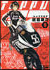 トップウGP 9