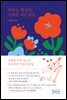 하루는 열심히, 인생은 되는대로