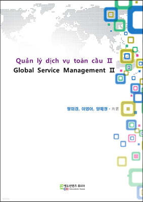 Global Service Management II 