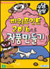 파워포인트 2016으로 작품 만들기