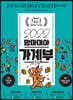 2022 맘마미아 가계부