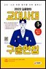 2022 김윤환의 교대사대 구술면접
