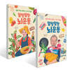말랑말랑 뇌 운동 1~2권 세트