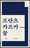 꿈 (리커버 에디션)