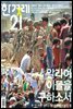 한겨레21 1379호