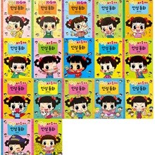 안녕 자두야 인성 동화 1번~17번