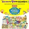[글뿌리] 톡플타 톡톡 플레이타임 인 잉글리쉬 (전62종)