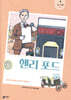 헨리 포드