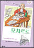 모차르트