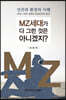 인간과 환경의 이해