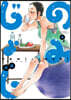 のみじょし 9