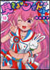 奧さまはアイドル 12