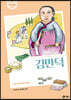 김만덕