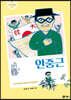 안중근