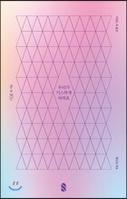 우리가 키스하게 놔둬요