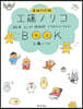 工藤ノリコBOOK 增補改訂版