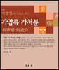 이병일의 나홀로 하는 가압류.가처분