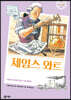 제임스 와트