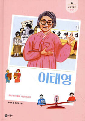 이태영