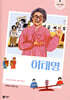 이태영