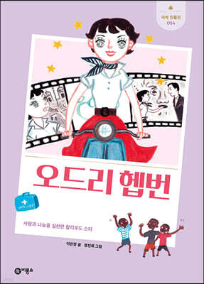 오드리 헵번