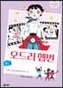 오드리 헵번
