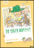 장 앙리 파브르