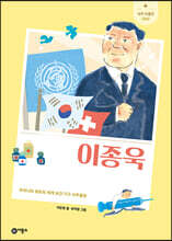 이종욱
