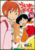 らいか.デイズ 30