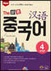 New The 바른 중국어 Step4