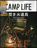 CAMP LIFE Autumn&Winter Issue 2021-2022