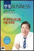 한경 BUSINESS 1345호
