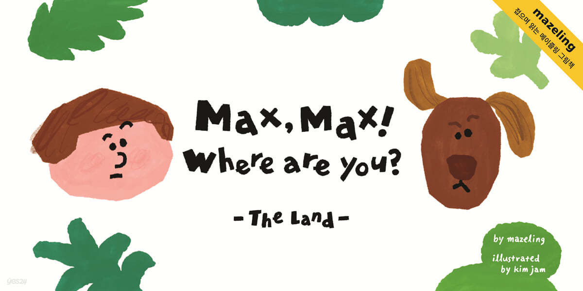 Max, Max! Where are you? : The Land