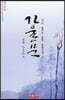 가울문