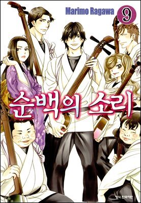 순백의 소리 070화