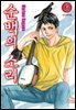 순백의 소리 046화
