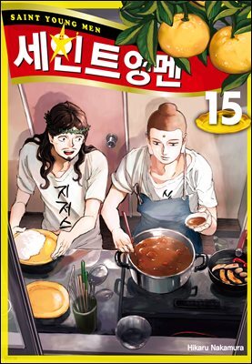 세인트 영멘 107화